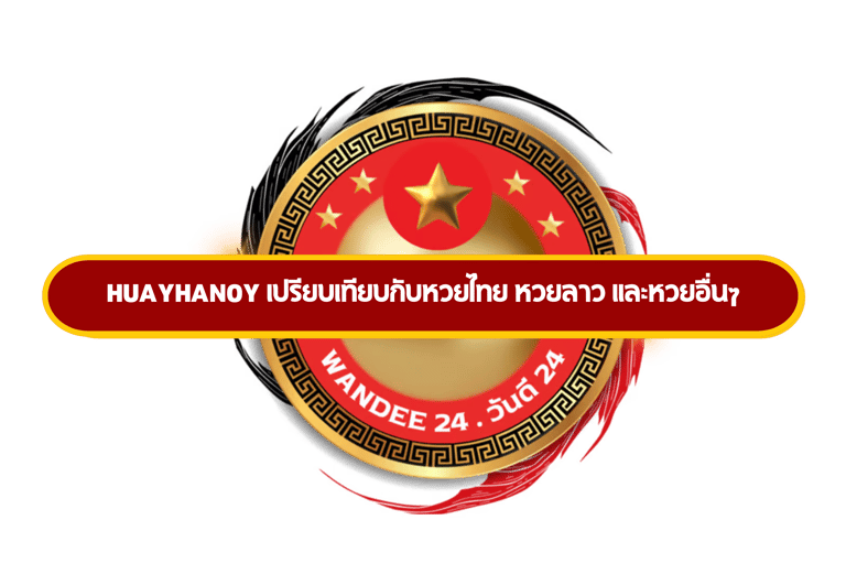 huayhanoy