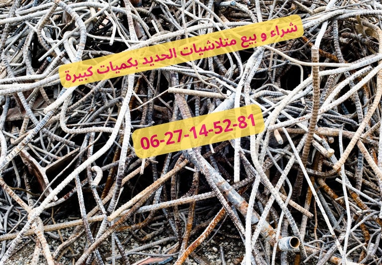 Ferraille Maroc  prix de l'acier sur le marché