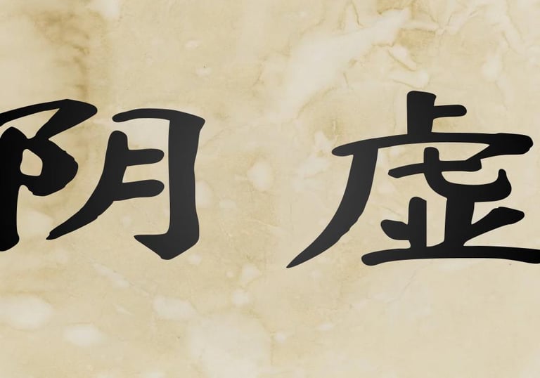 Yin Deficiency