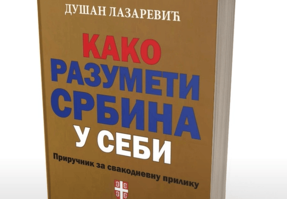 КАКО РАЗУМЕТИ СРБИНА У СЕБИ - KAKO RAZUMETI SRBINA U SEBI