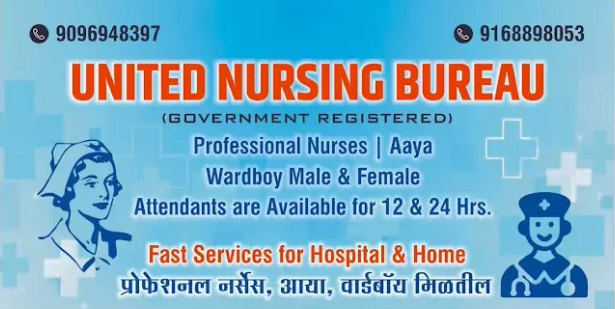 a poster for a nursing center in india