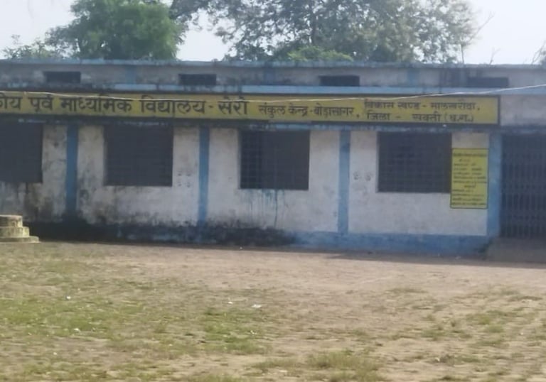 school