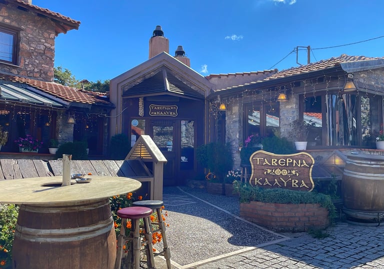 εστιατόριο παλιός Άγιος Αθανάσιος