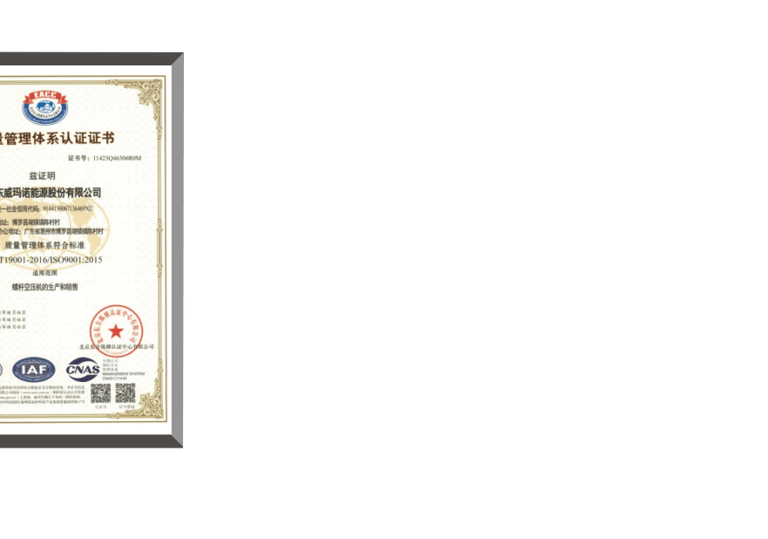  certifications WEMANO