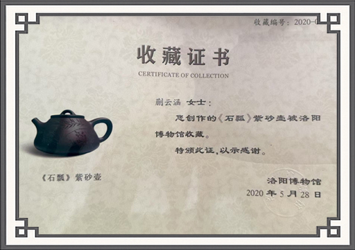 Certificate of authenticity issued by three authoritative museums