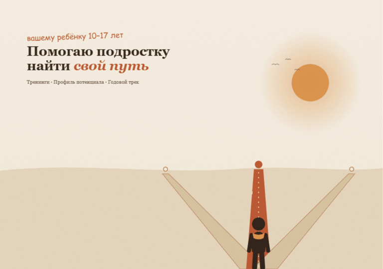 как помочь подростку найти профессию