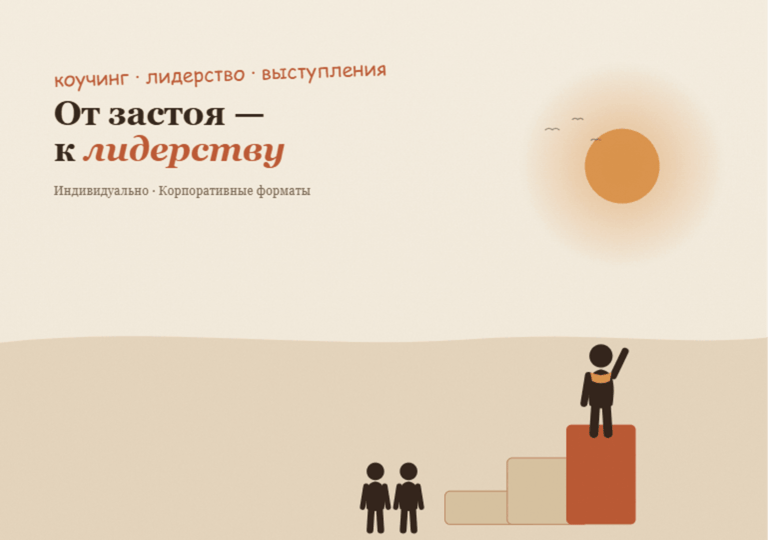 как стать лидером