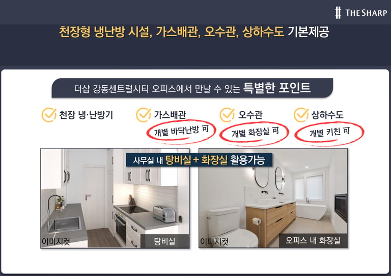 더샵강동센트럴시티구조