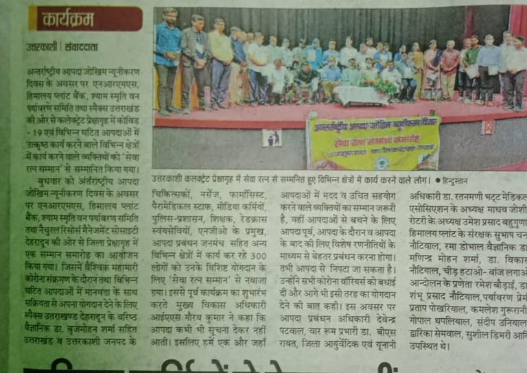 santosh khanduri with Ramesh Baurai