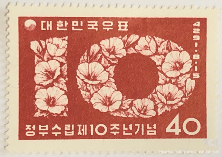 Vintage South Korean postage stamp featuring a floral number 10 and Mugunghwa hibiscus flowers.