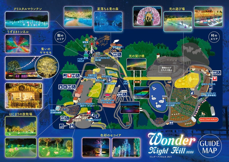 Wonder Night Hill 2025のイルミネーションエリアMAP｜堺市のイベント情報ならサカイタイムズ