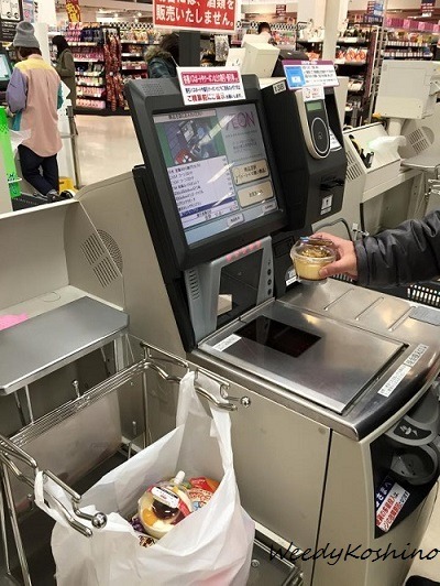 self checkout