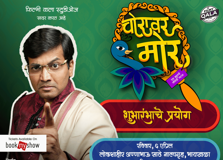 Latest Marathi Natak as a 'Rhushikesh Pinjare'