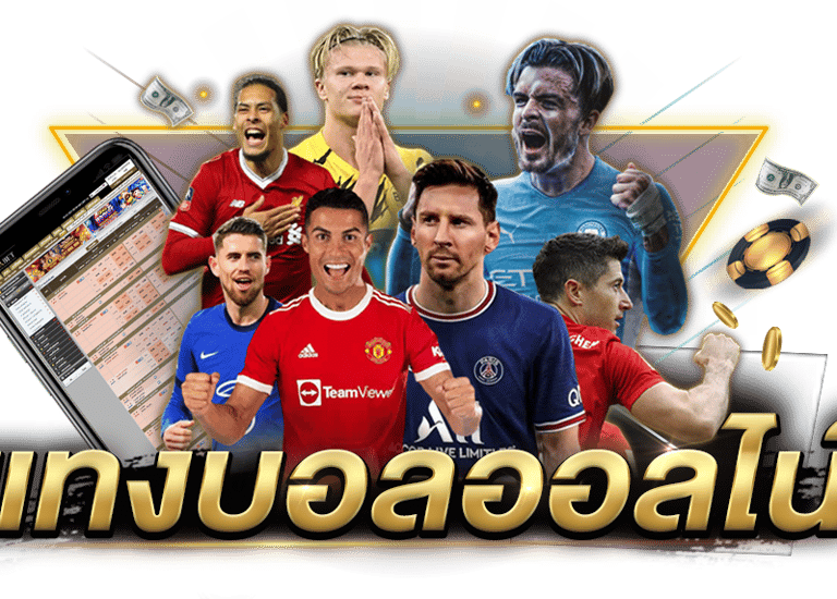ufathai24 แทงบอล 365