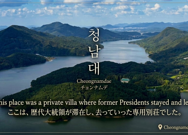 Cheongnamdae, the Former Presidential Retreat