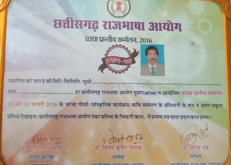 Rajbhasha ayog dwara manihar singh ka samman