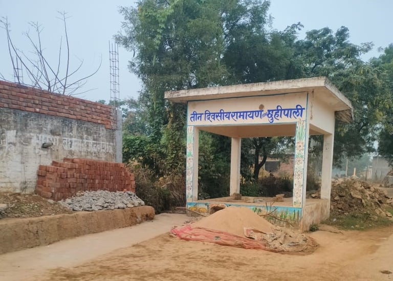 Chabutra