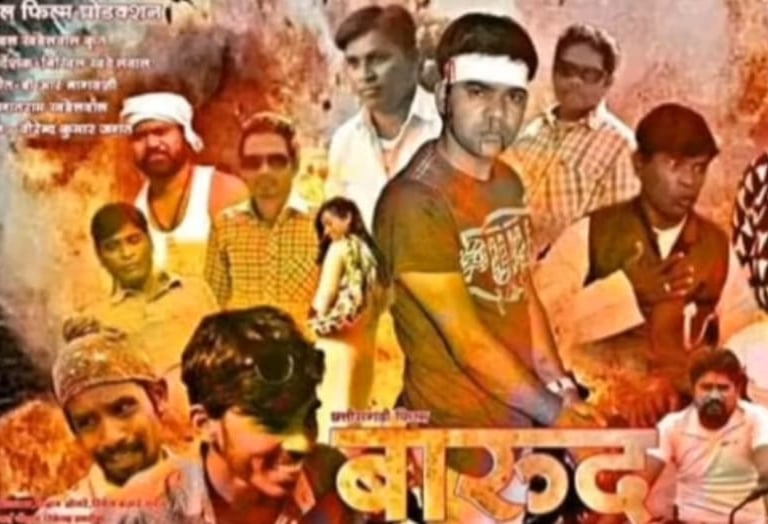 barud cg movie