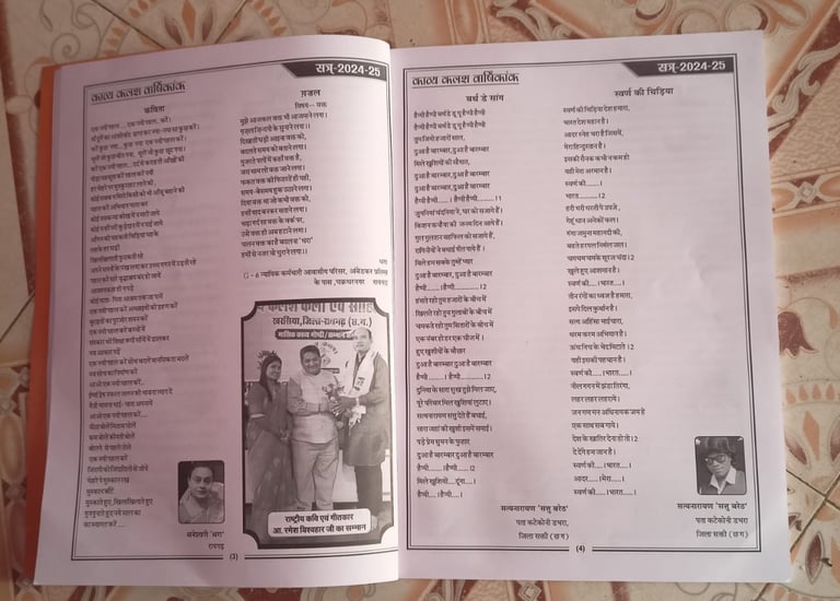 sattu bareth Ki parkashit book