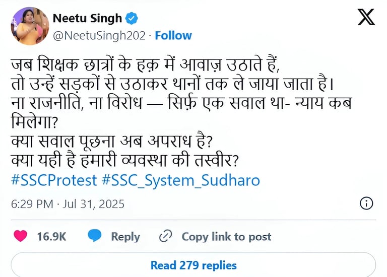 why SSC aspirants are calling for urgent reforms.