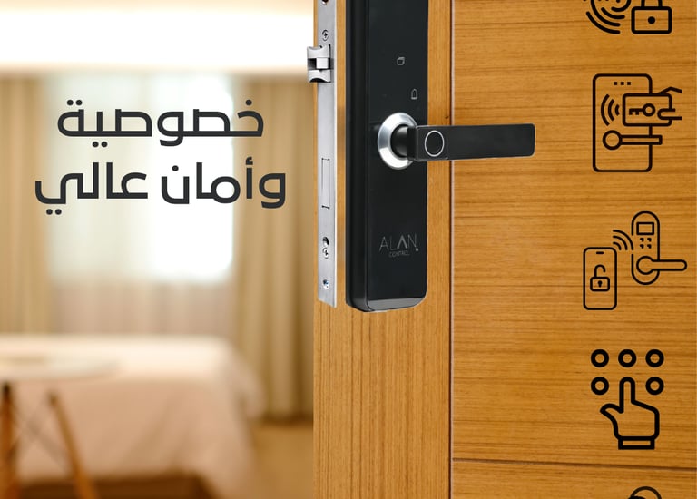 قفل ذكي للباب بالشرقية