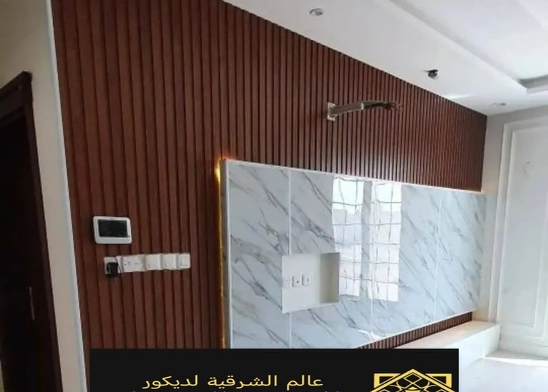 بديل خشب بديل رخام الدمام