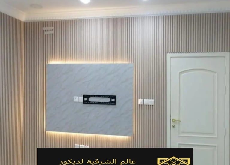 بديل خشب جدران في الشرقية الدمام