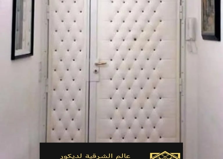 عزل الصوت من الباب القطيف