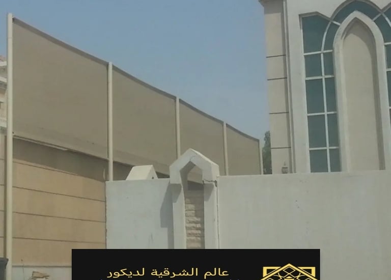 سواتر للاحواش الدمام