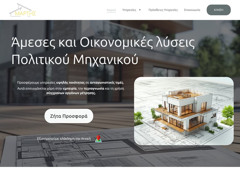 ιστοσελιδα μηχανικου