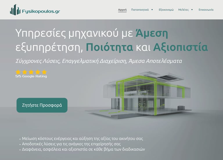 ιστοσελιδα μηχανολογου μηχανικου