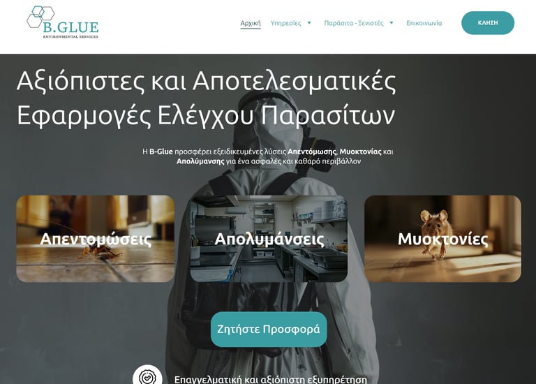 ιστοσελιδα απεντομόσεων