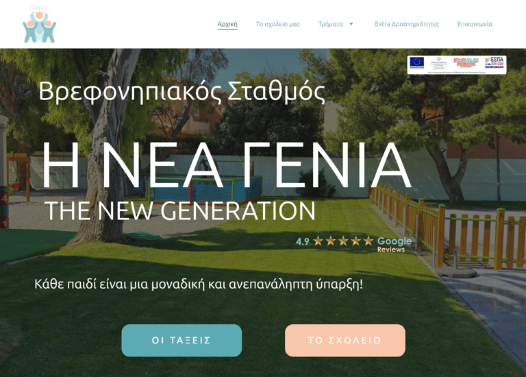 ιστοσελιδα παιδικου σταθμου