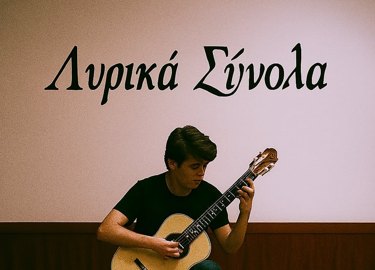 Λυρικά Σύνολα, ρεσιτάλ