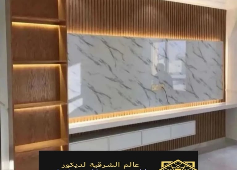 بديل خشب الدمام الشرقية