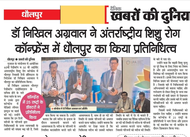 Dr. Nikhil Agrawal - Rini Hospital Dholpur