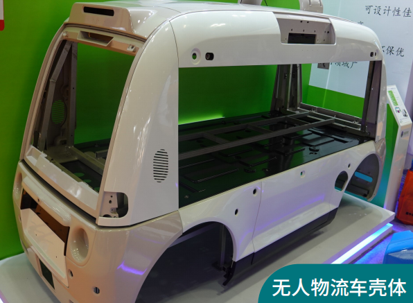 New Energy Vehicle Body Cover Panels, Unmanned Logistics Vehicle Housings, Hoods, Side Wall Panels