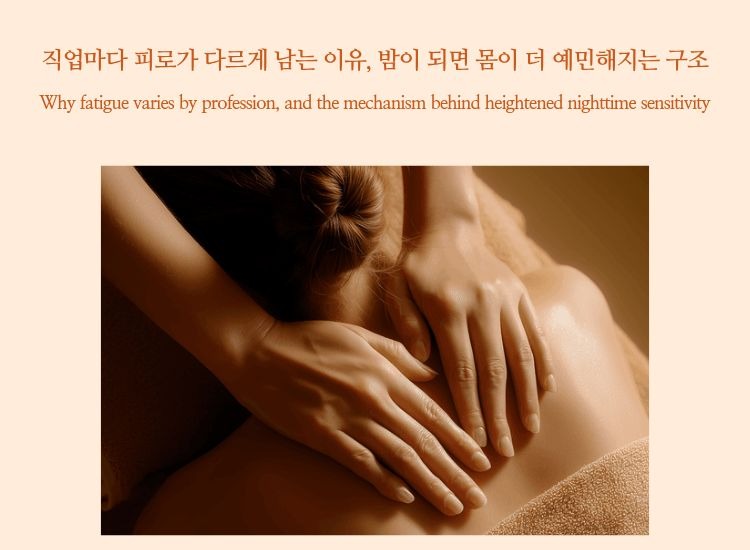 A close-up image of a back massage, illustrating how fatigue can build differently depending on prof