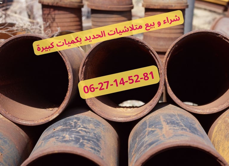 Ferraille Maroc Prix des Métaux