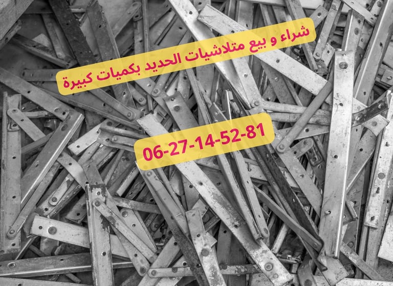 Ferraille Maroc Concurrence Déloyale