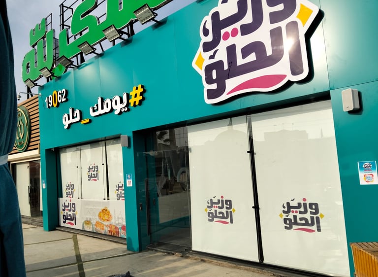 مقاول جبس بورد