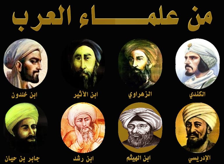 عقول عربية غيروا مجرى التاريخ 