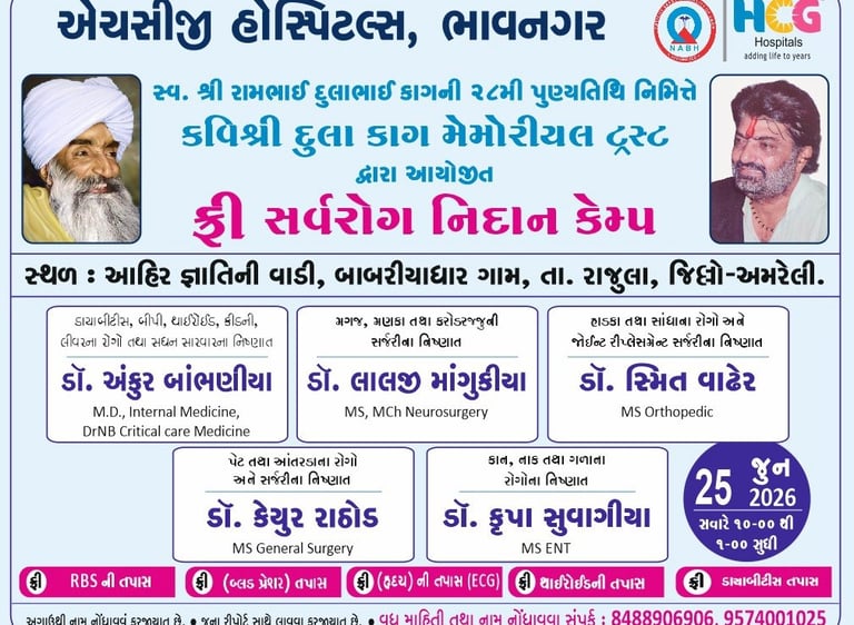 HCG Hospitals Bhavnagar free medical camp banner featuring specialist doctors and health checkup services.