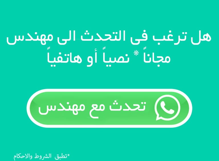 استشارات هندسية