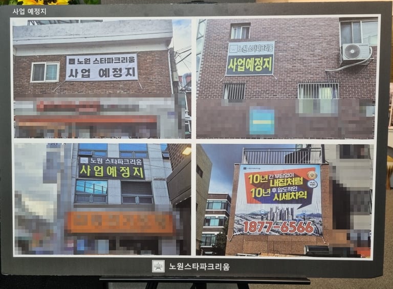 노원스타파크리움현장
