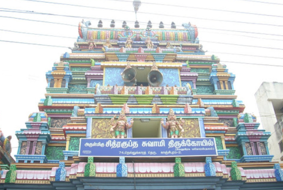Chitragupta Temple