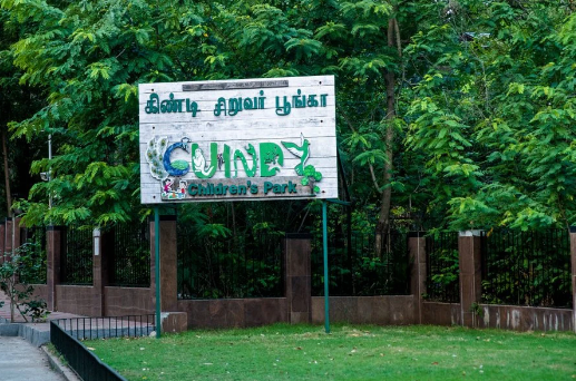 Guindy National Park