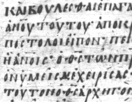 Codex Mutinensis 014 (Gregory-Aland) fragment of Acts 5:28-29 https://en.wikipedia.org/wiki/Codex_Mu