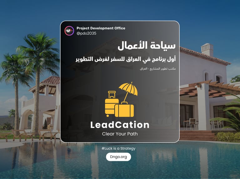 LeadCation (ليدكيشن) البرنامج الأول للسياحة الإدارية والخلوات الاستراتيجية في العراق. نجمع القادة في
