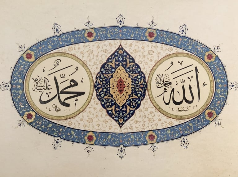 Allah Muhammed Lafzı Altın Guaj Boya Tezhip Çalışması
